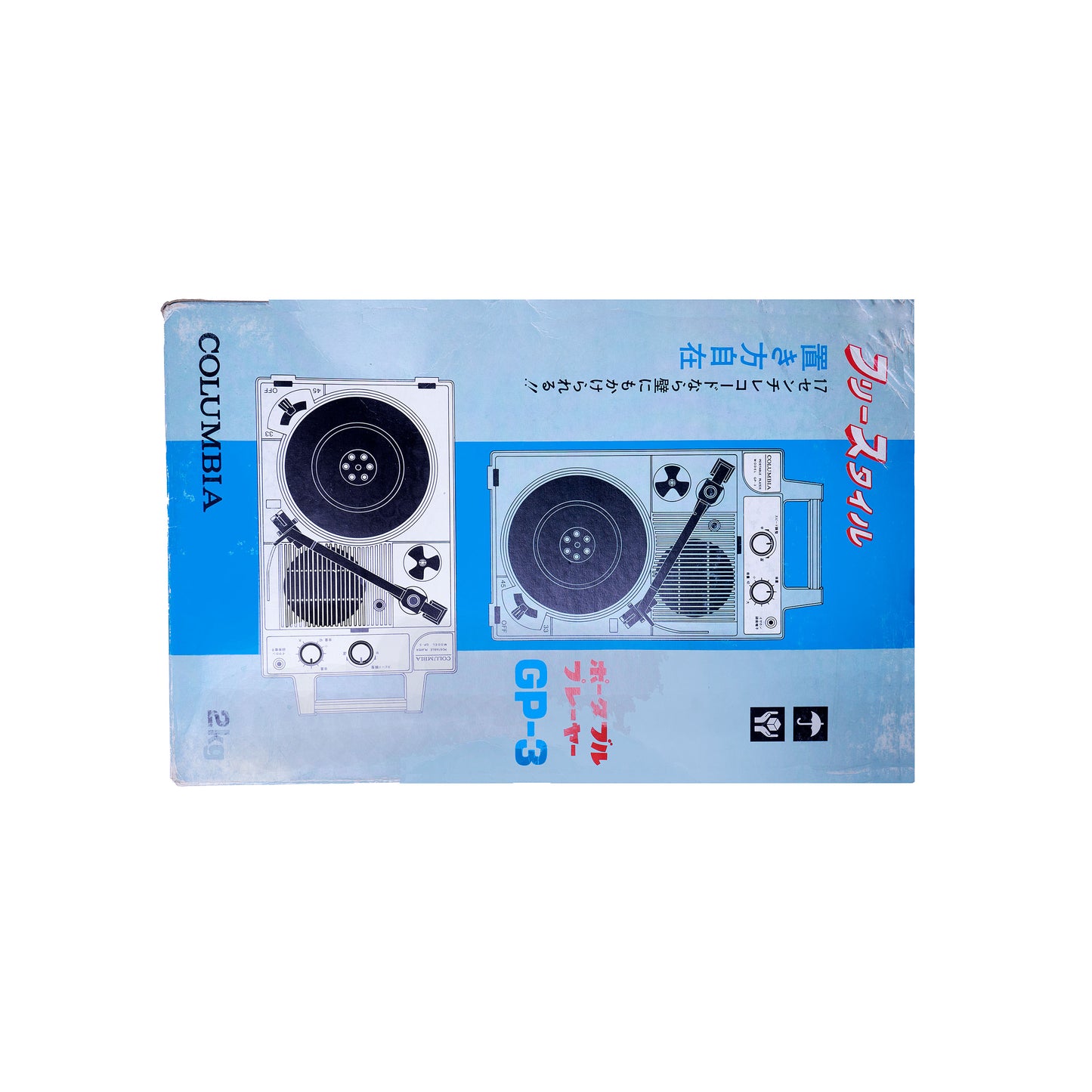 Columbia Portable Player Model GP - 3